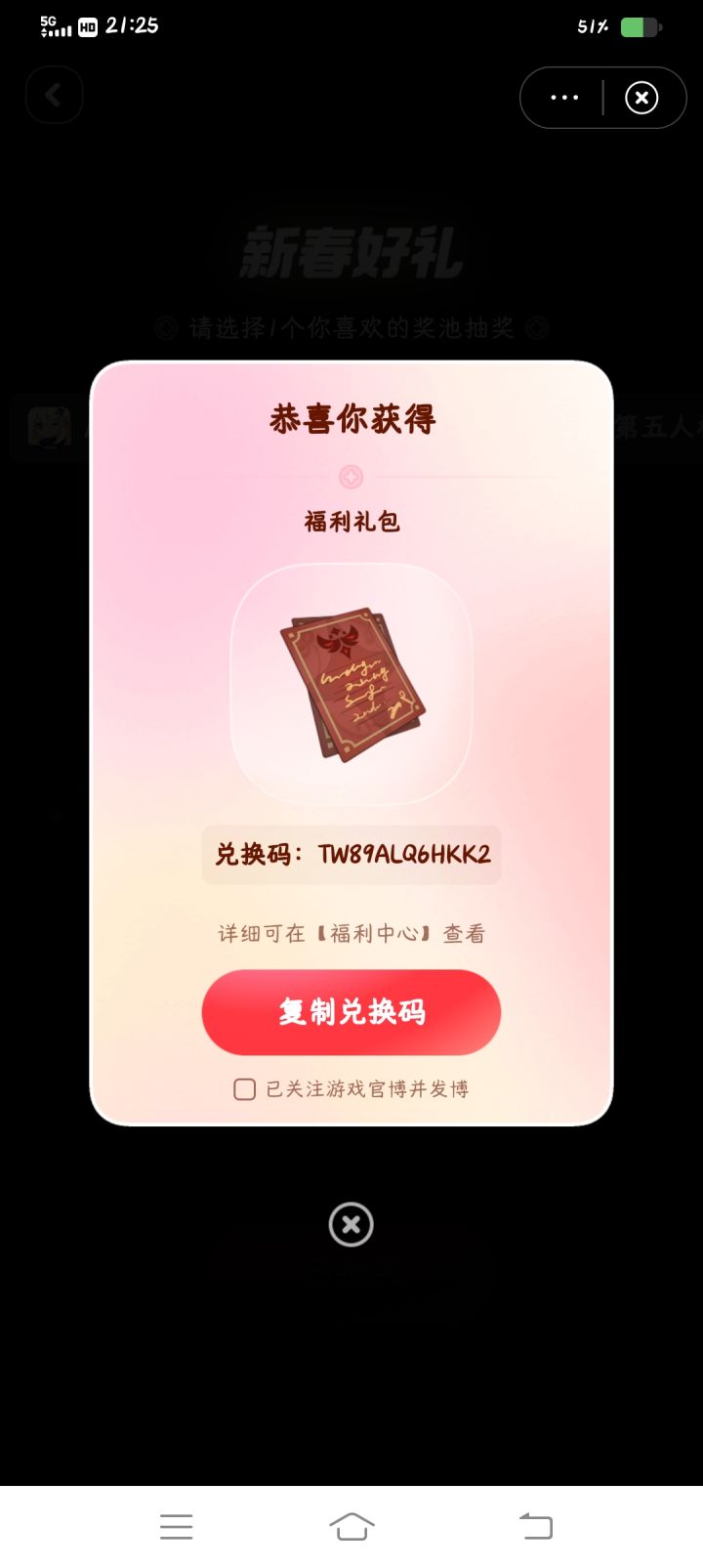 需要的自取 仅一次截图