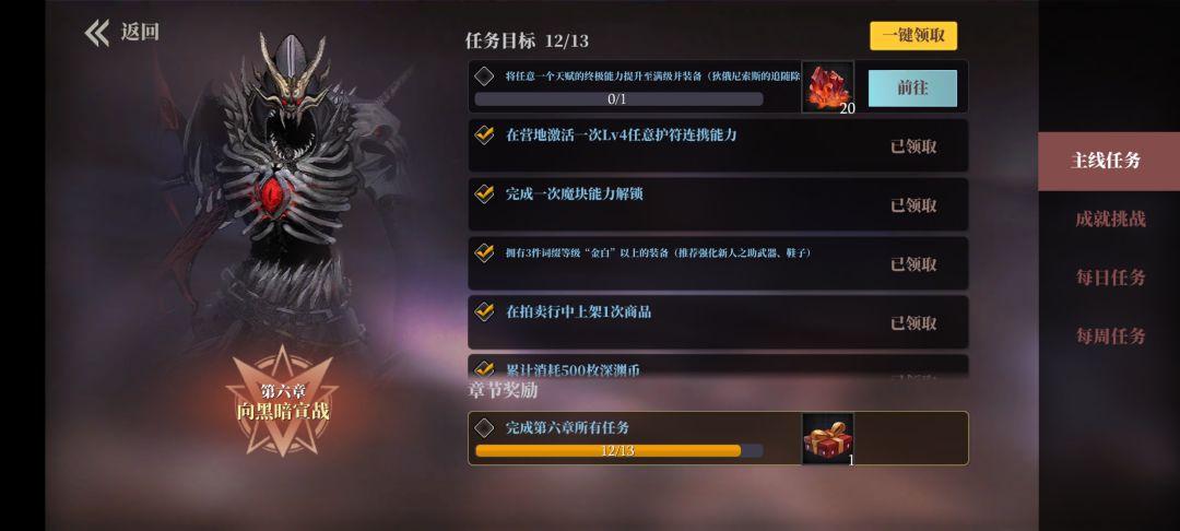 更新完这个任务完不成了 2