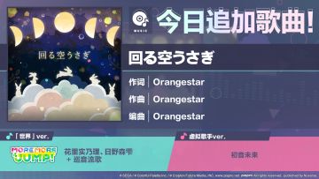 🎵歌曲情报🎤