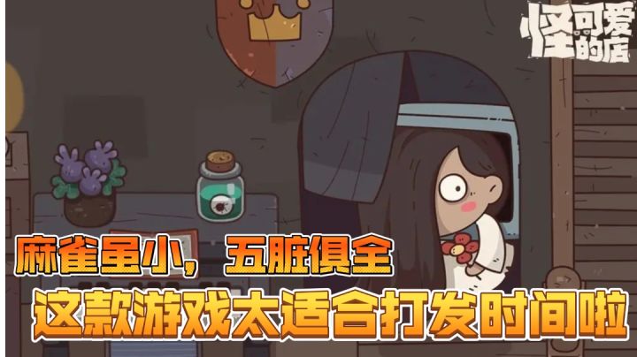#TpaTpa游戏轻赏#怪可爱店铺和玩法,创意满满可爱拿捏~截图