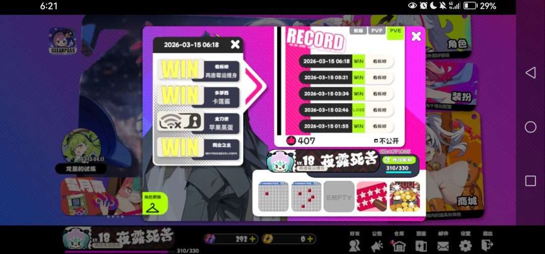 老板娘的上限还在提高 2