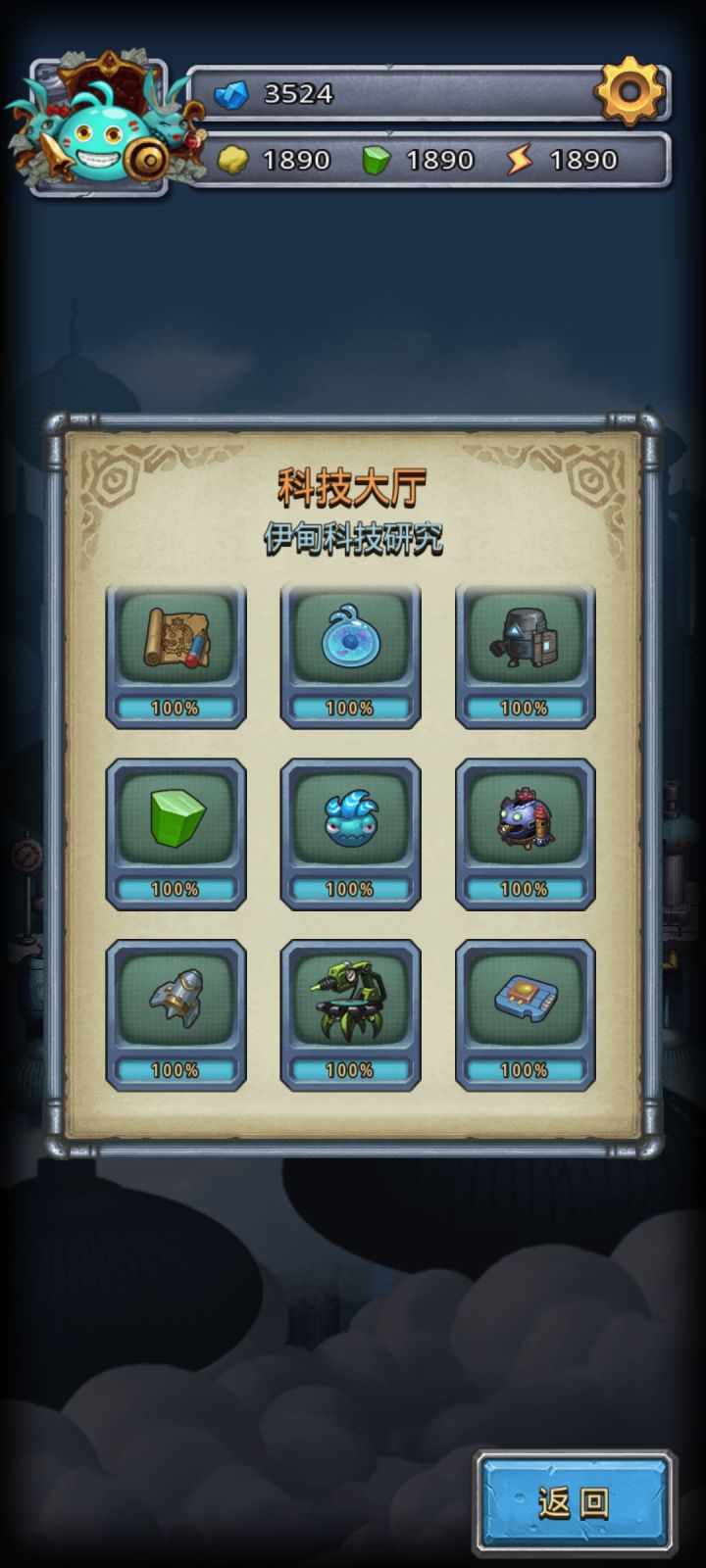 百年科技已完成截图