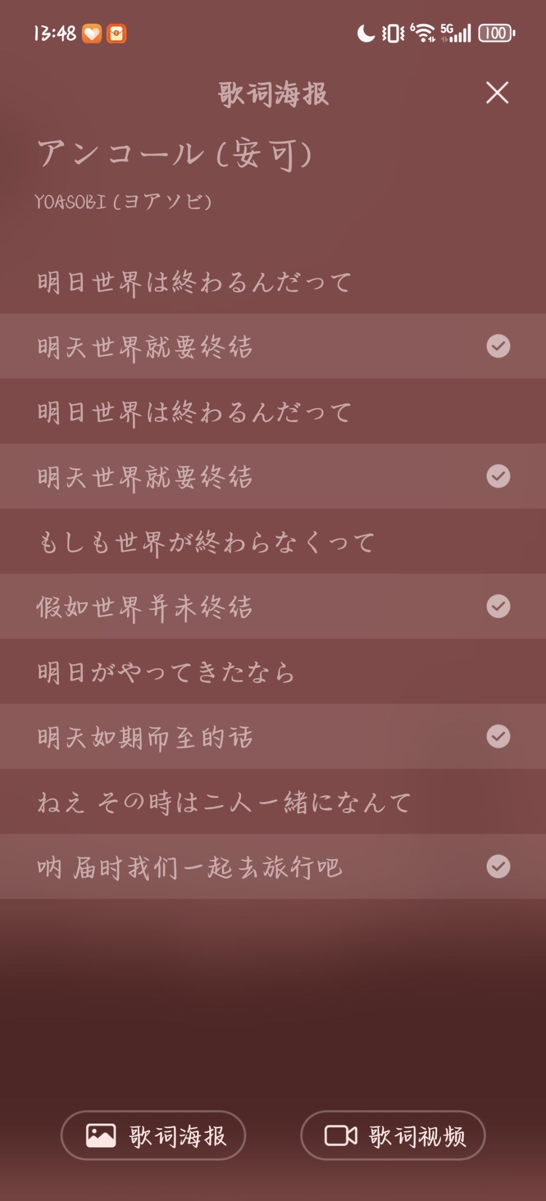最后一天 3