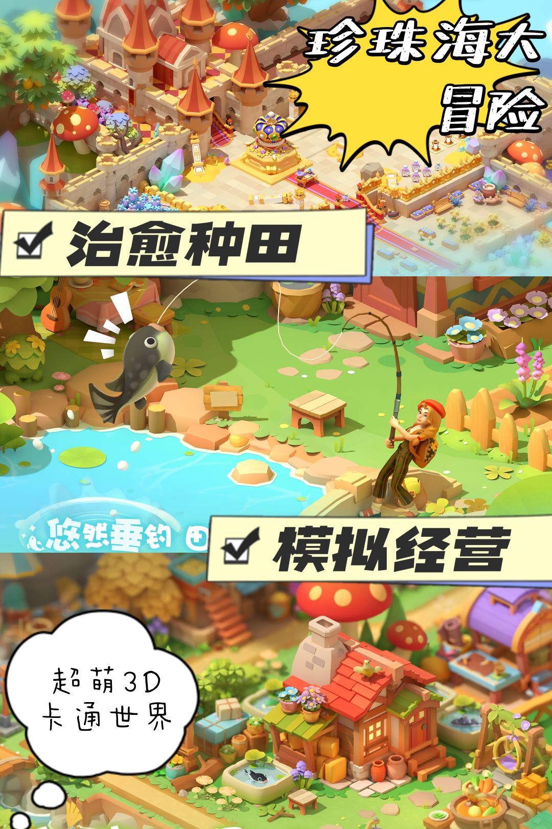 🌊 治愈海岛×奇幻冒险!开启你的乌托邦🏝️ 1