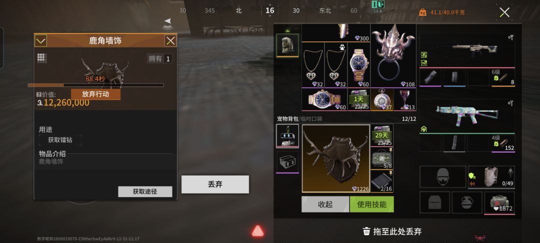 有点肥装不下 2