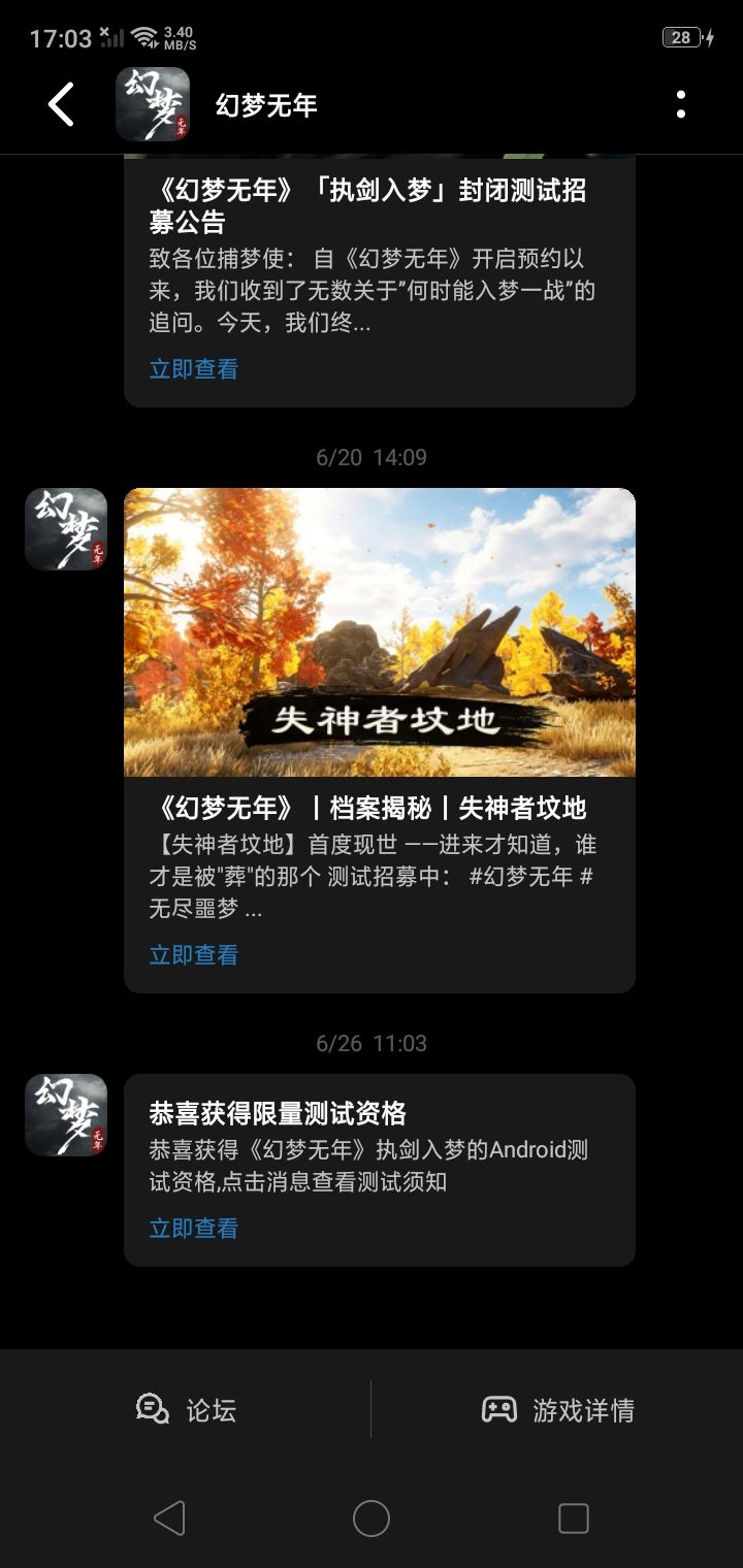羡慕一下,获得测试资格喽。 1