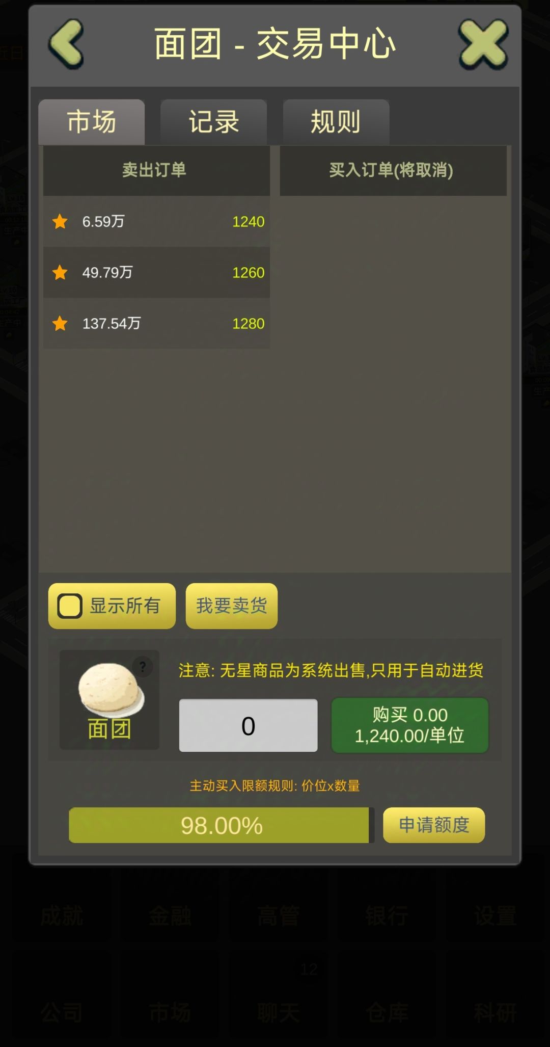 版本T0，行业推荐 3