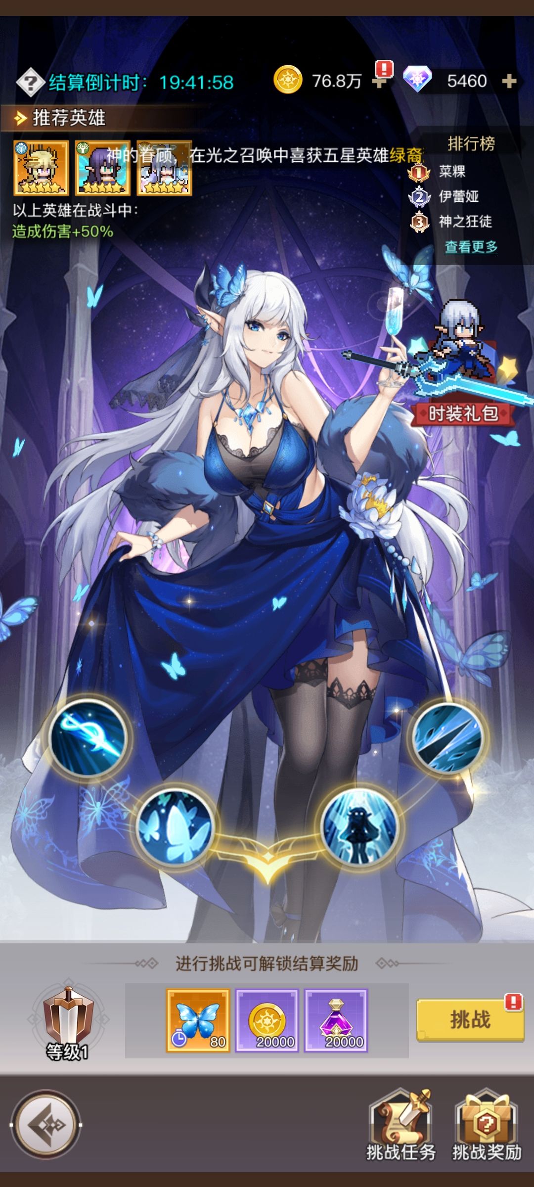 浮空秘境の亲兄弟 2