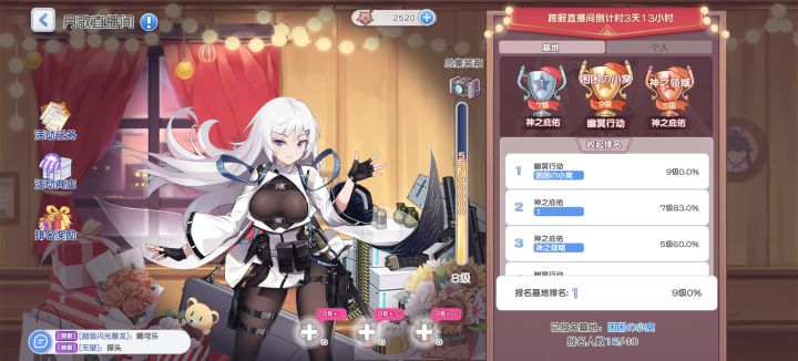 月歌直播间疑问截图