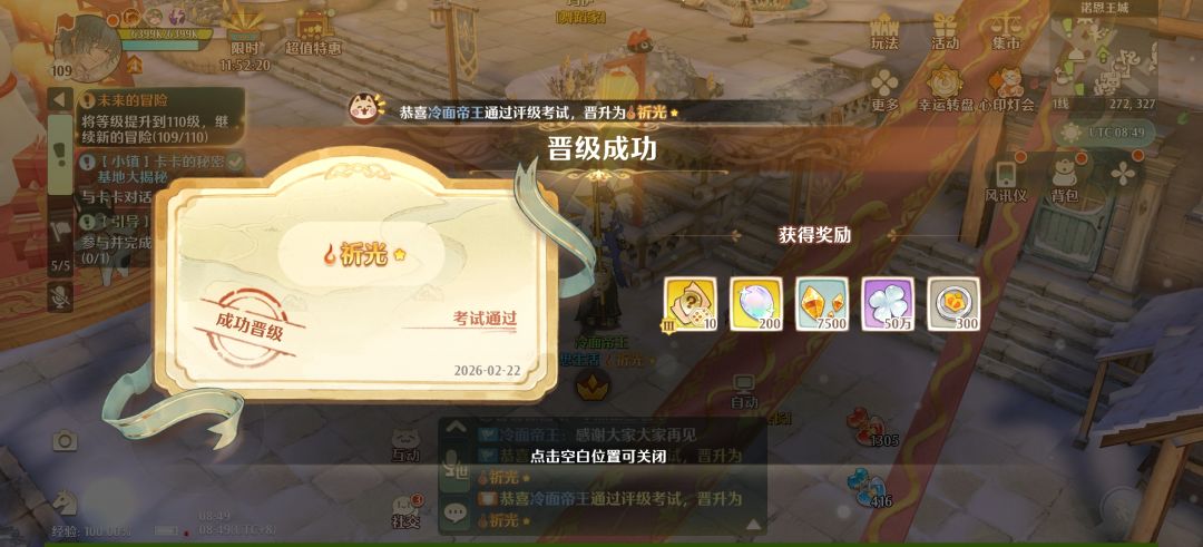 森之国度手游暖冬时光区 3