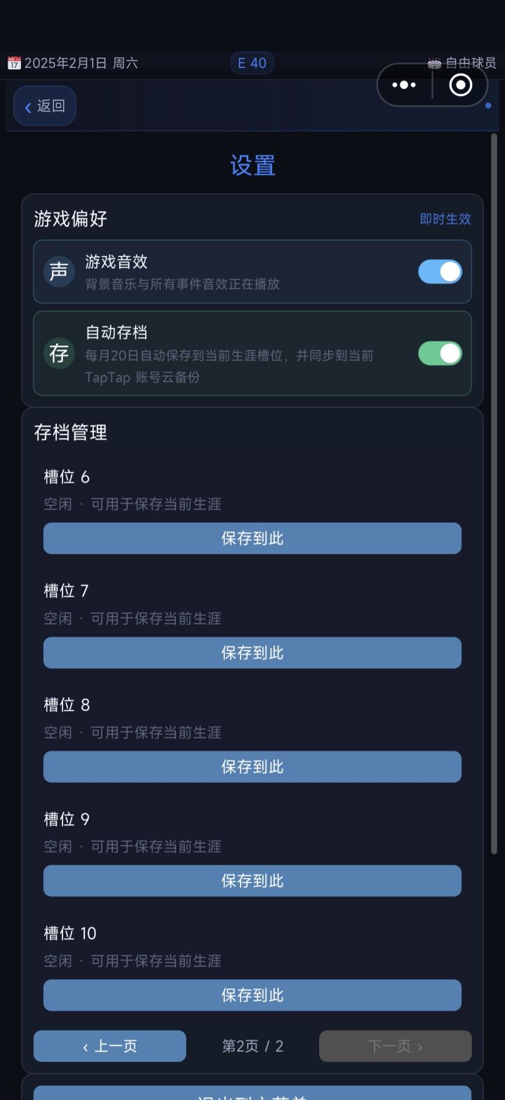 这个游戏云存档怎么用啊截图