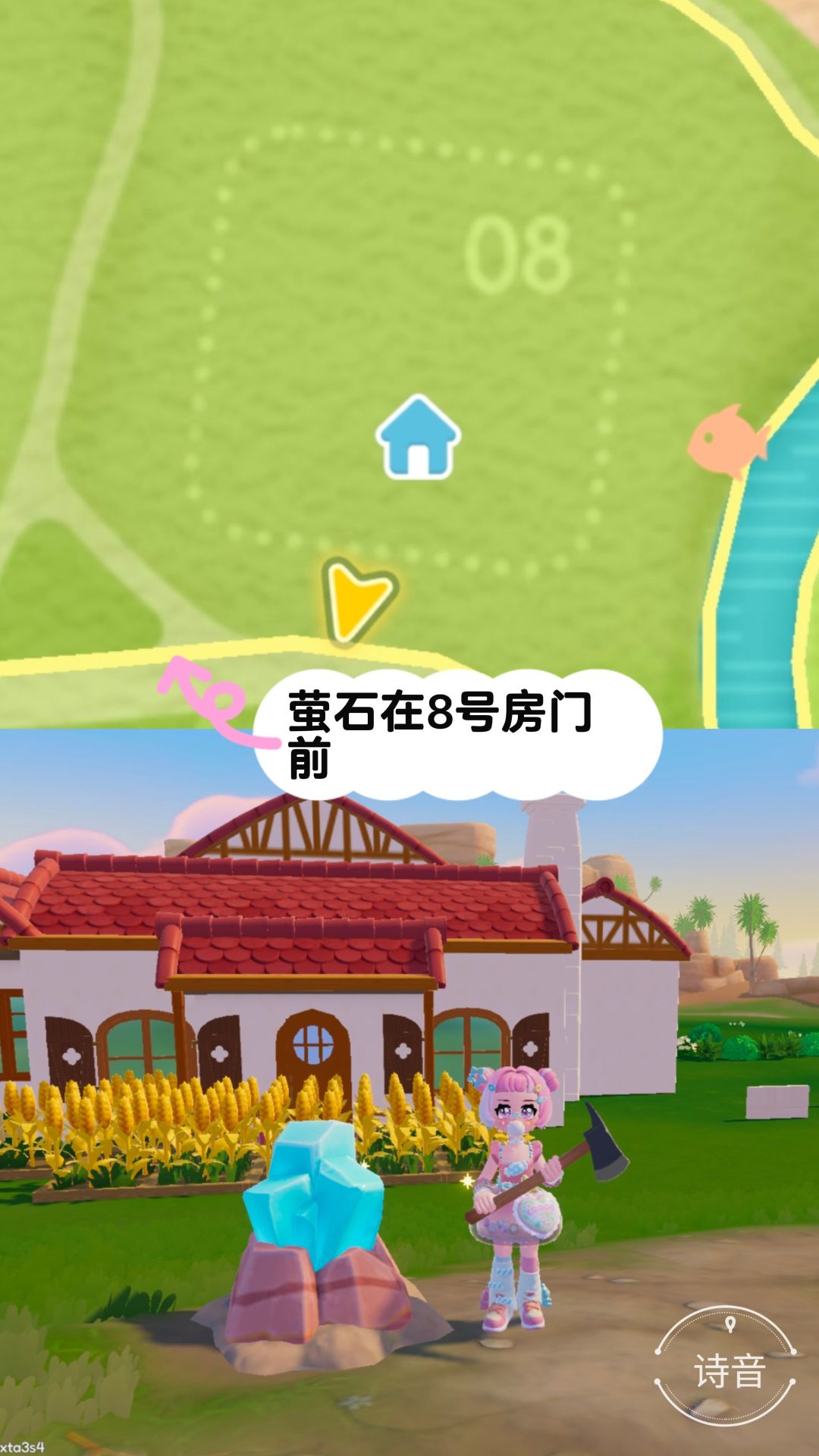 心动小镇最新溜溜橡木和萤石位置 3