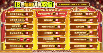 勇者节双倍整活