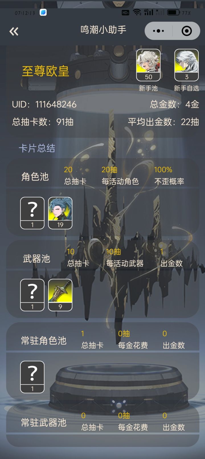 爽哦，攒票子等下个up咯截图