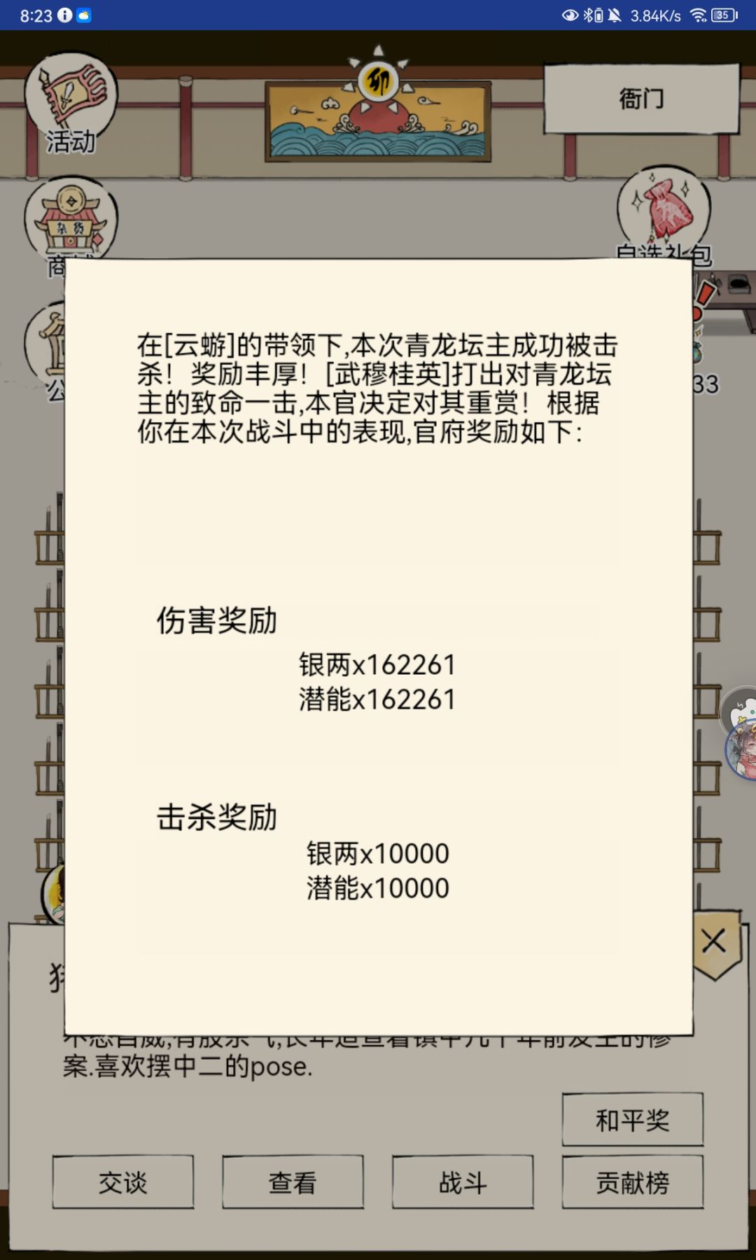 不是说有双龙吗 2