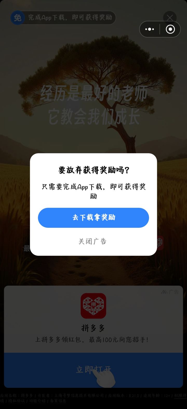 玩不了垃圾游戏截图