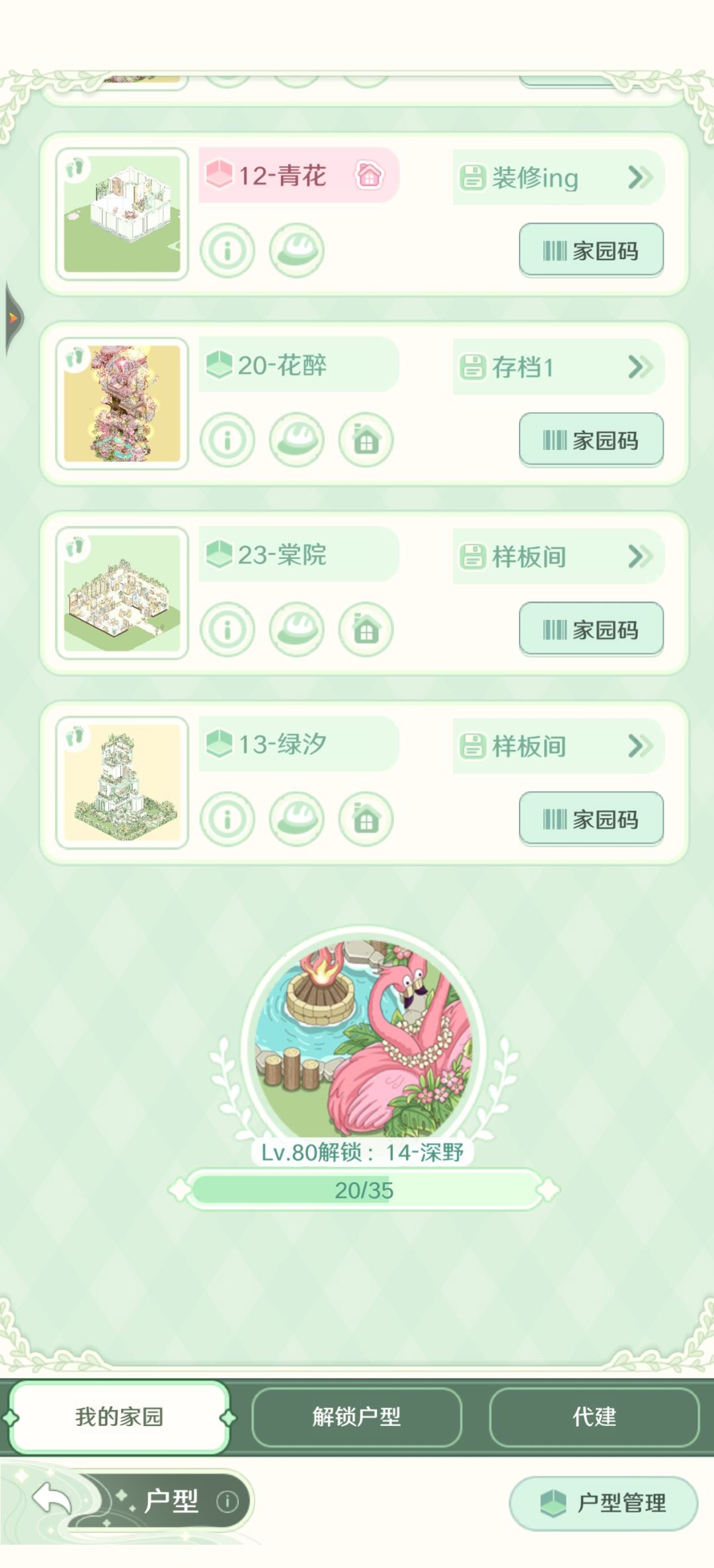 睡前被恶心,睡醒又被恶心哈哈哈哈哈哈 3