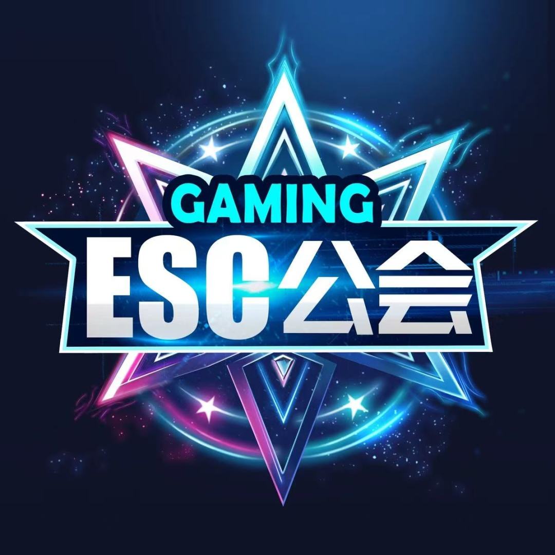 【ESC战队招新】 2