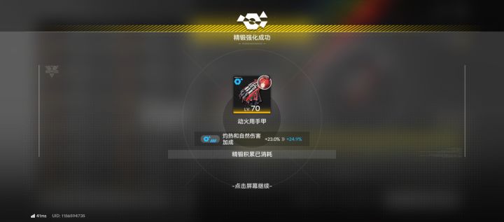 这运气突然就好了截图