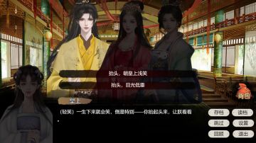 【攻略】剧情模式-非典型深苑寒曲「留宫篇」