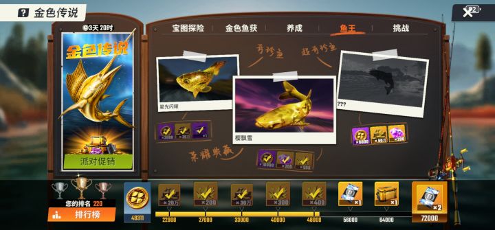 金色传说活动截图