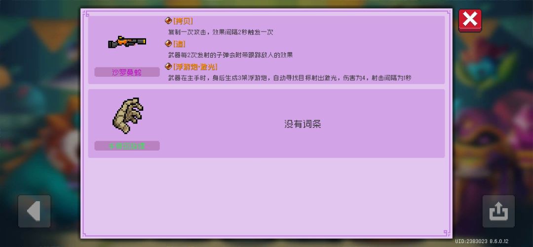 博三的强度是不是有点离谱了 3