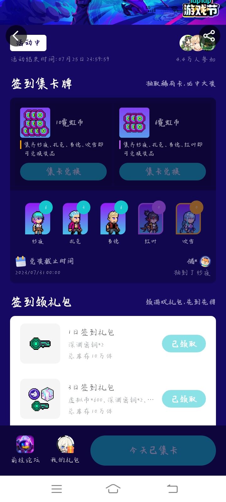 10多天了截图