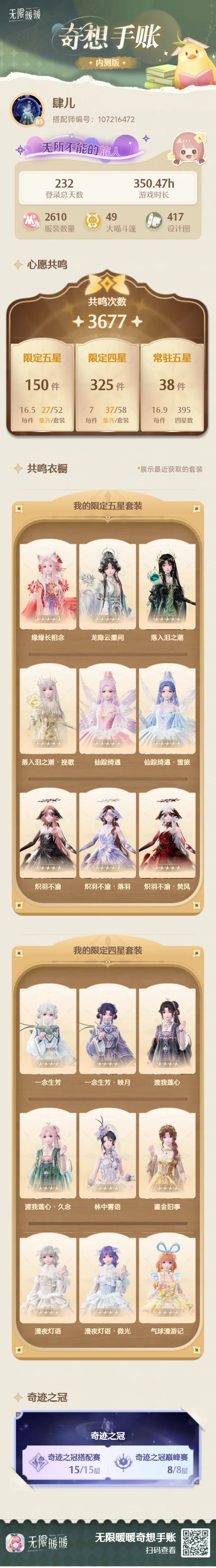 1.8结束啦~给你加两⭐ 2