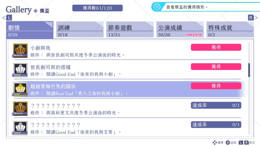 二周目终于是通关so的he 2