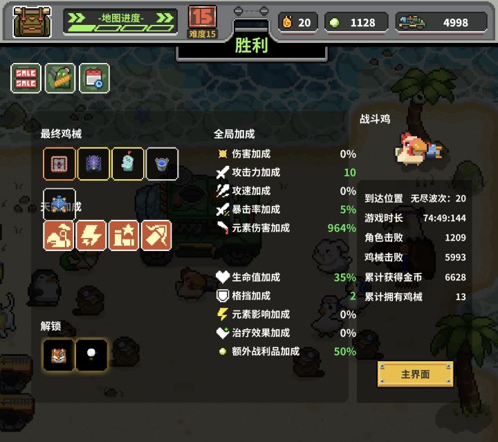 元素是无敌截图