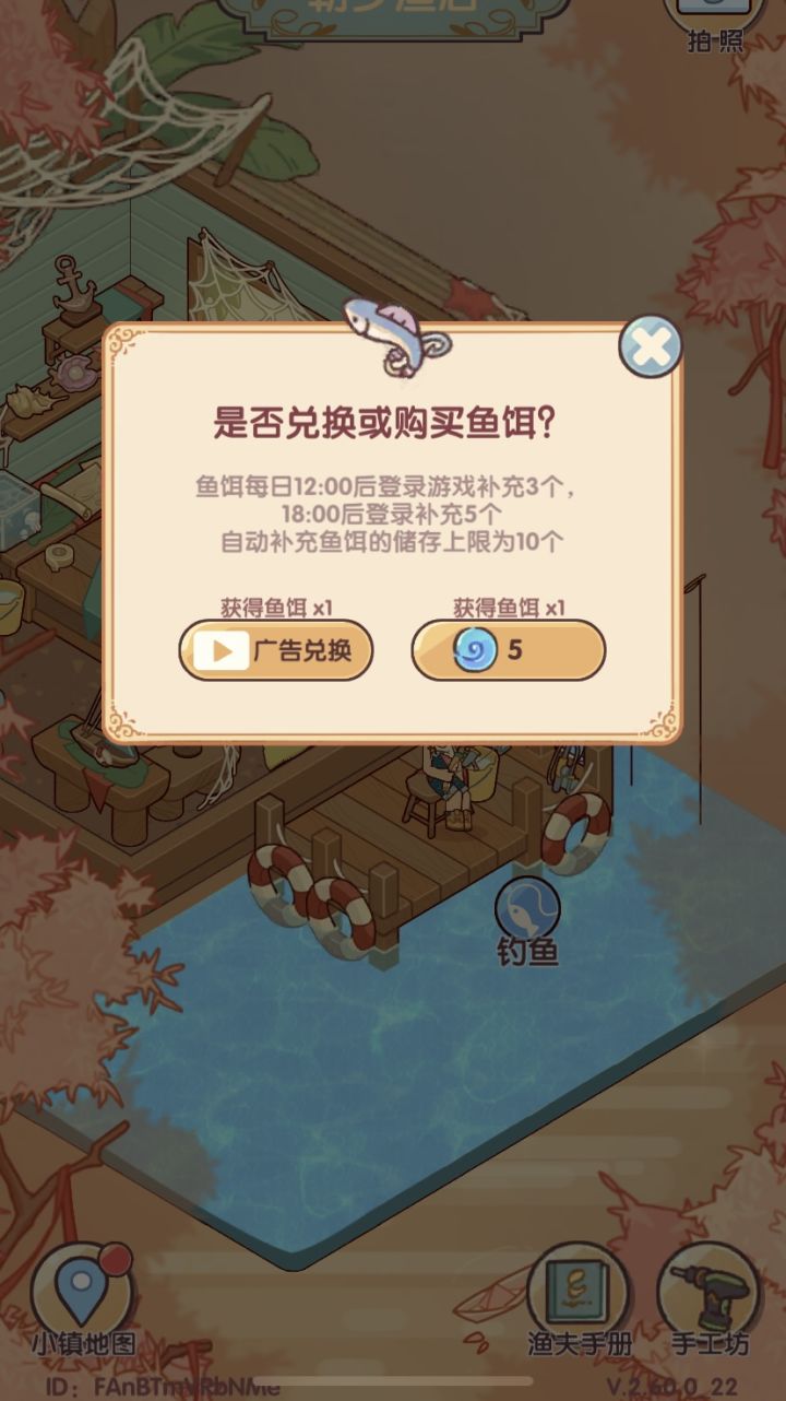 微信小程序没有自动钓鱼吗截图