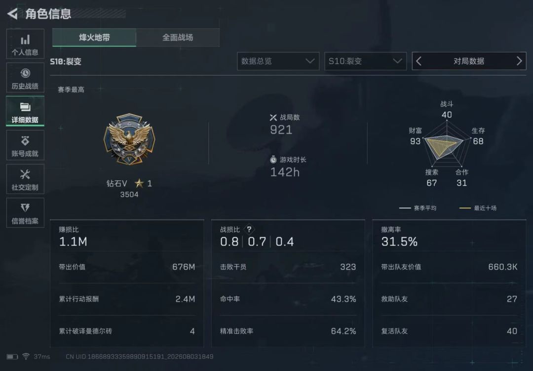 新手来，我带你赚钱摸大红 2