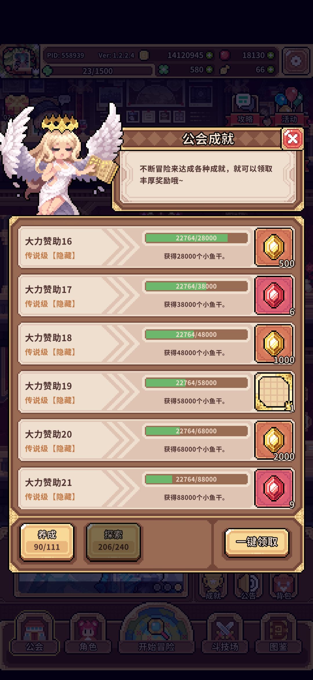 那就好好道个别吧 1