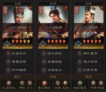 三国志战略版超越T0的五谋臣，航母区霸榜战功榜一!