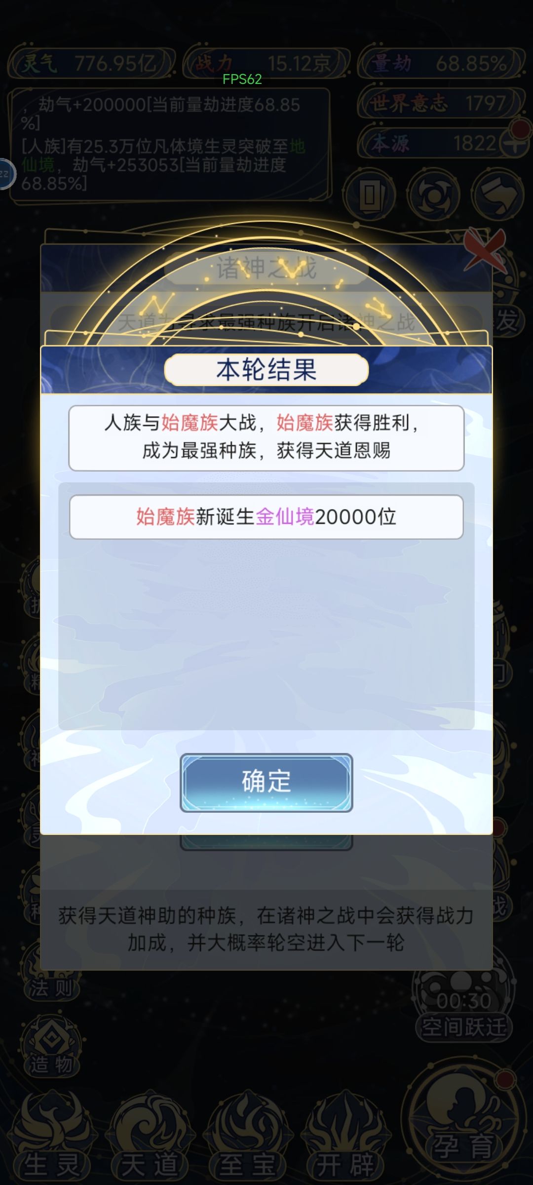 福佑上限到底是多少? 3