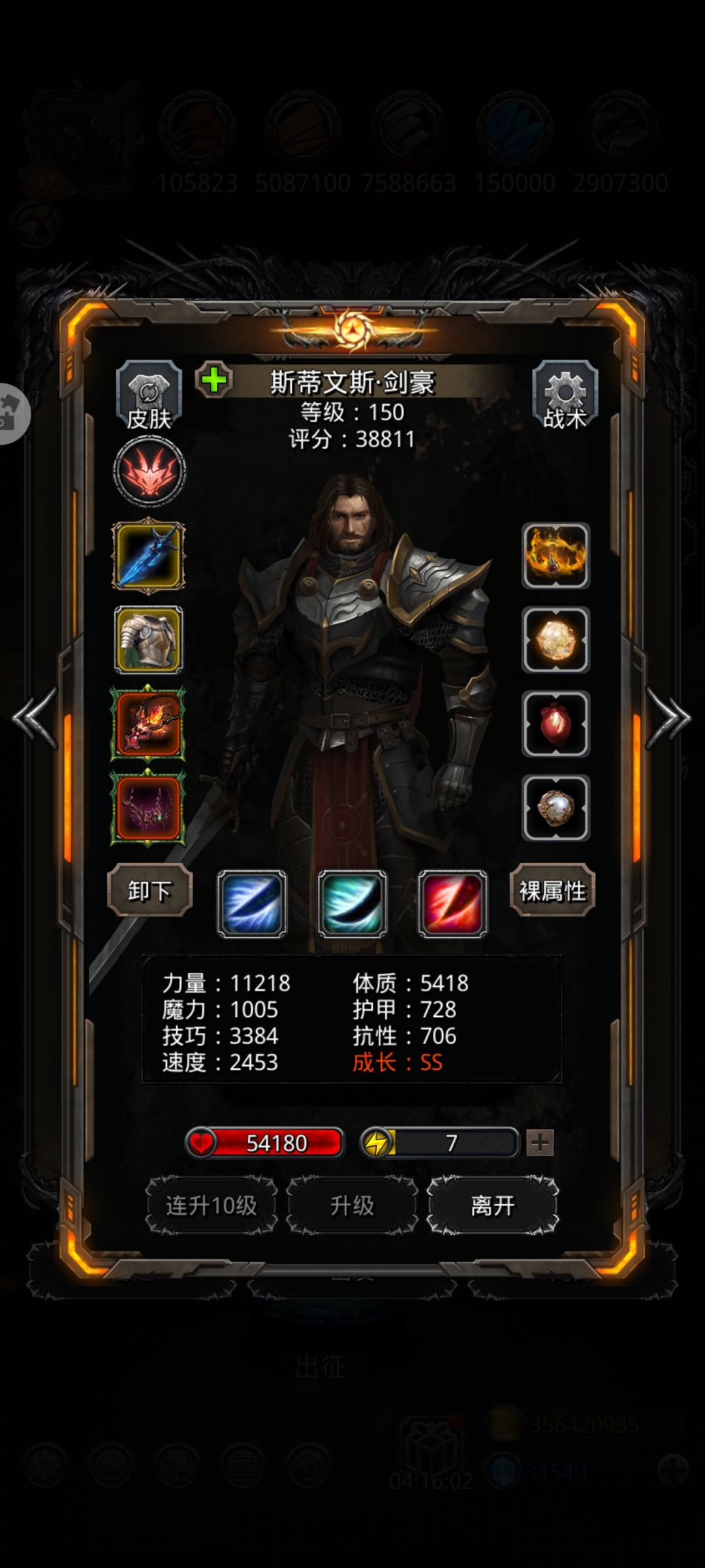 51天罚巨像，毁灭者雄起 5