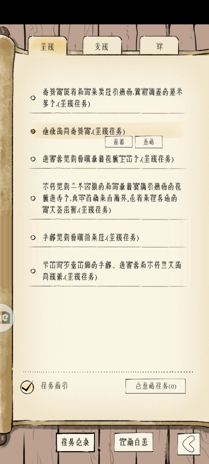 这个对话为什么触发不了截图
