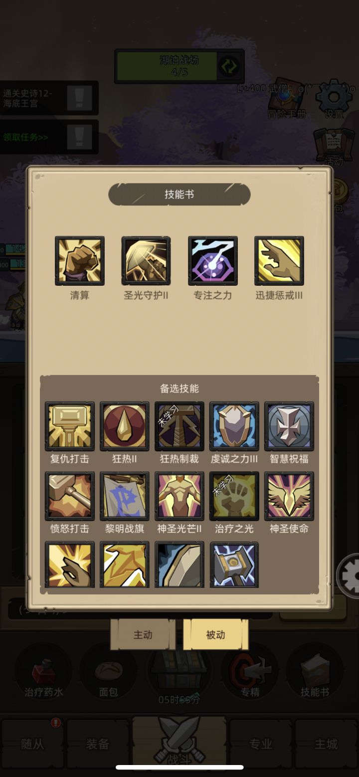 防御骑士求解截图