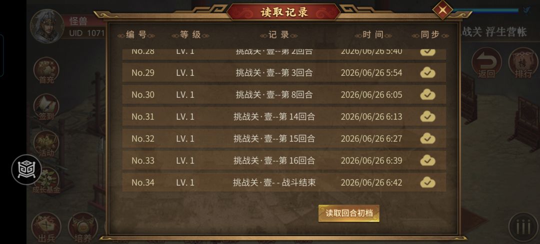 打了好久好久… 2
