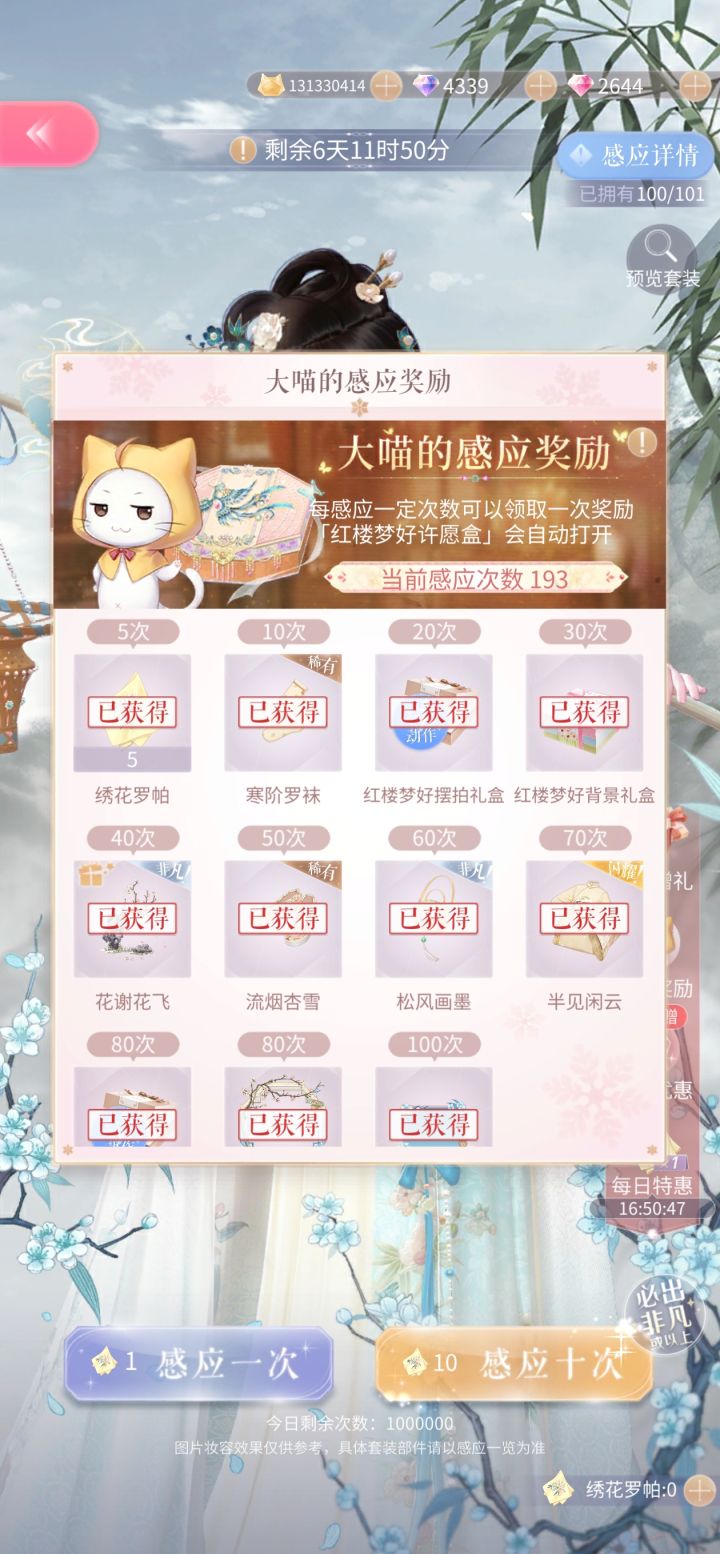 没钻了，我真的心碎截图