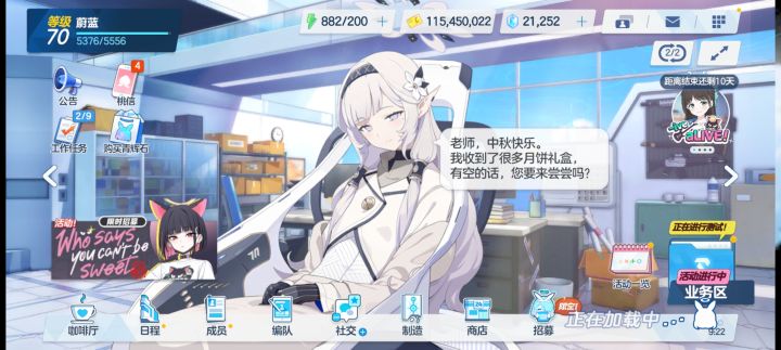 真好玩截图
