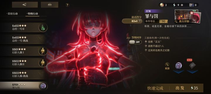 通关耐活王了截图