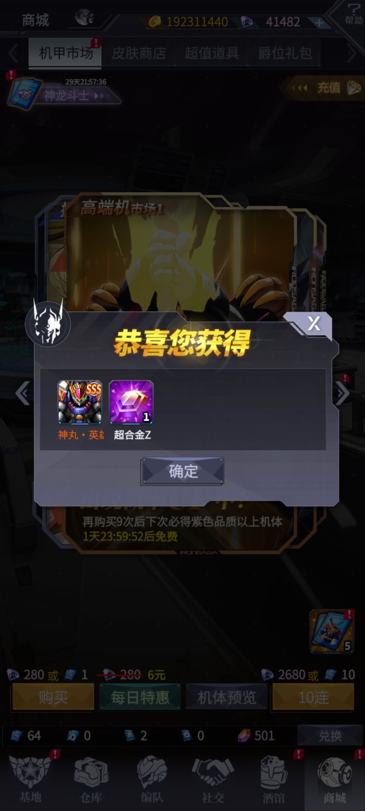 单抽出奇迹截图