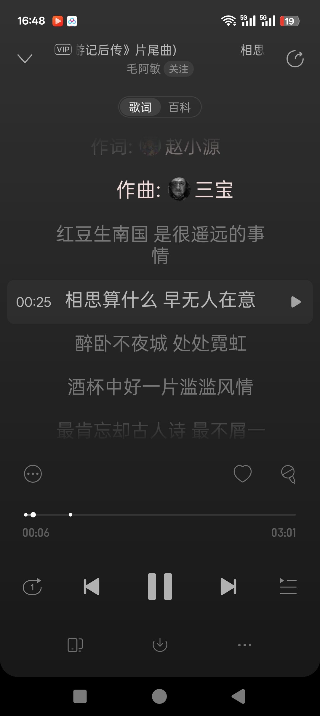 有考据党咩 1
