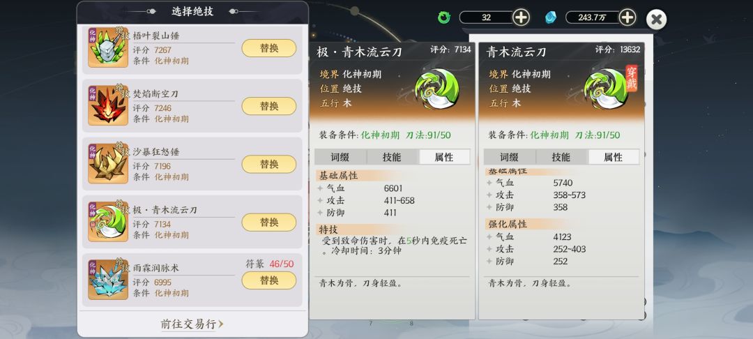 为啥这个“极”刀上阵之后战力反而下降了 2