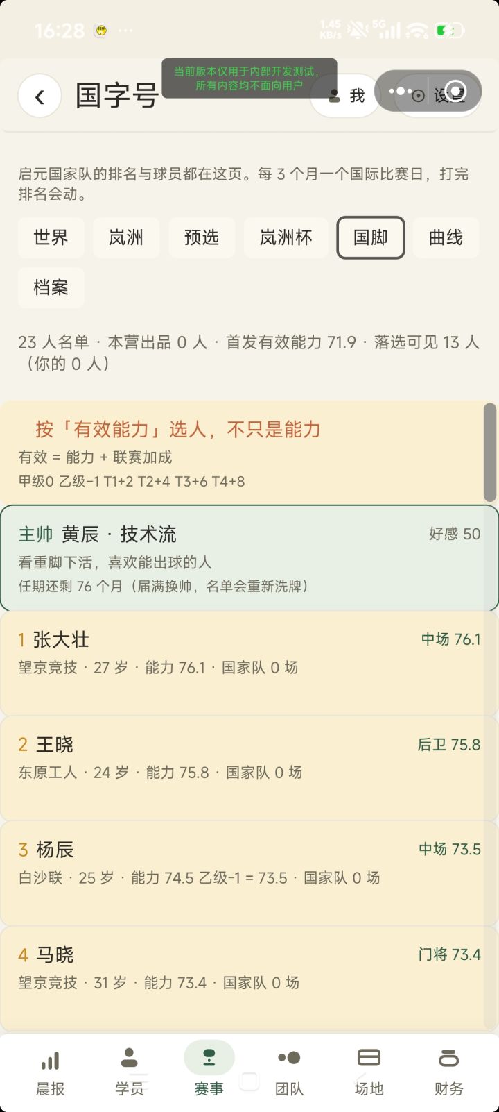开发进度汇报截图