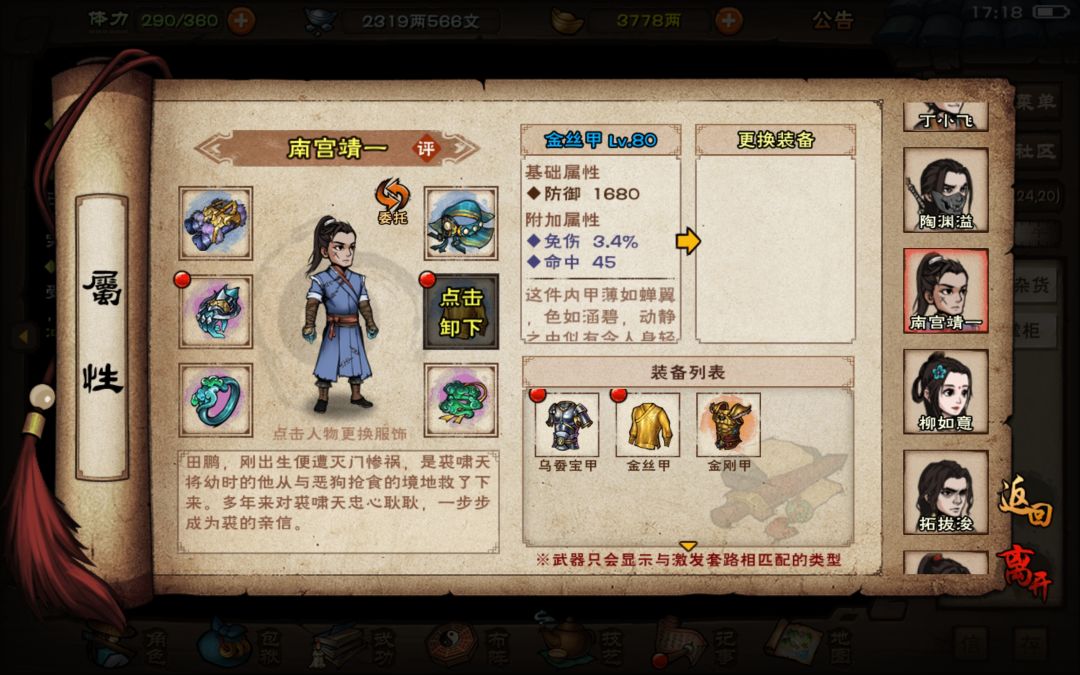 庙会选择困难 6