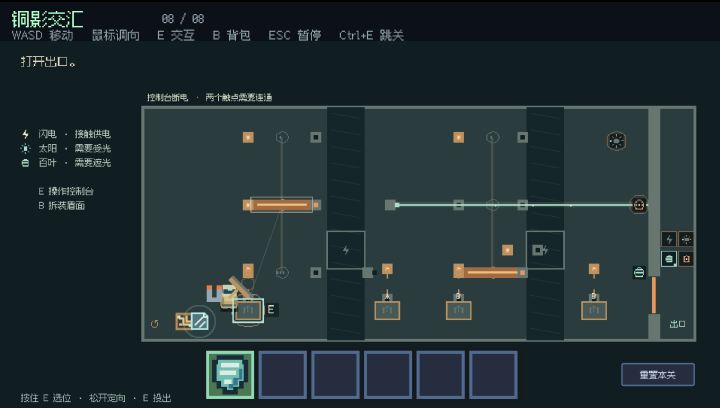 流光工坊开发日志04 · 第八关「铜影交汇」上线,盾开始导电了截图