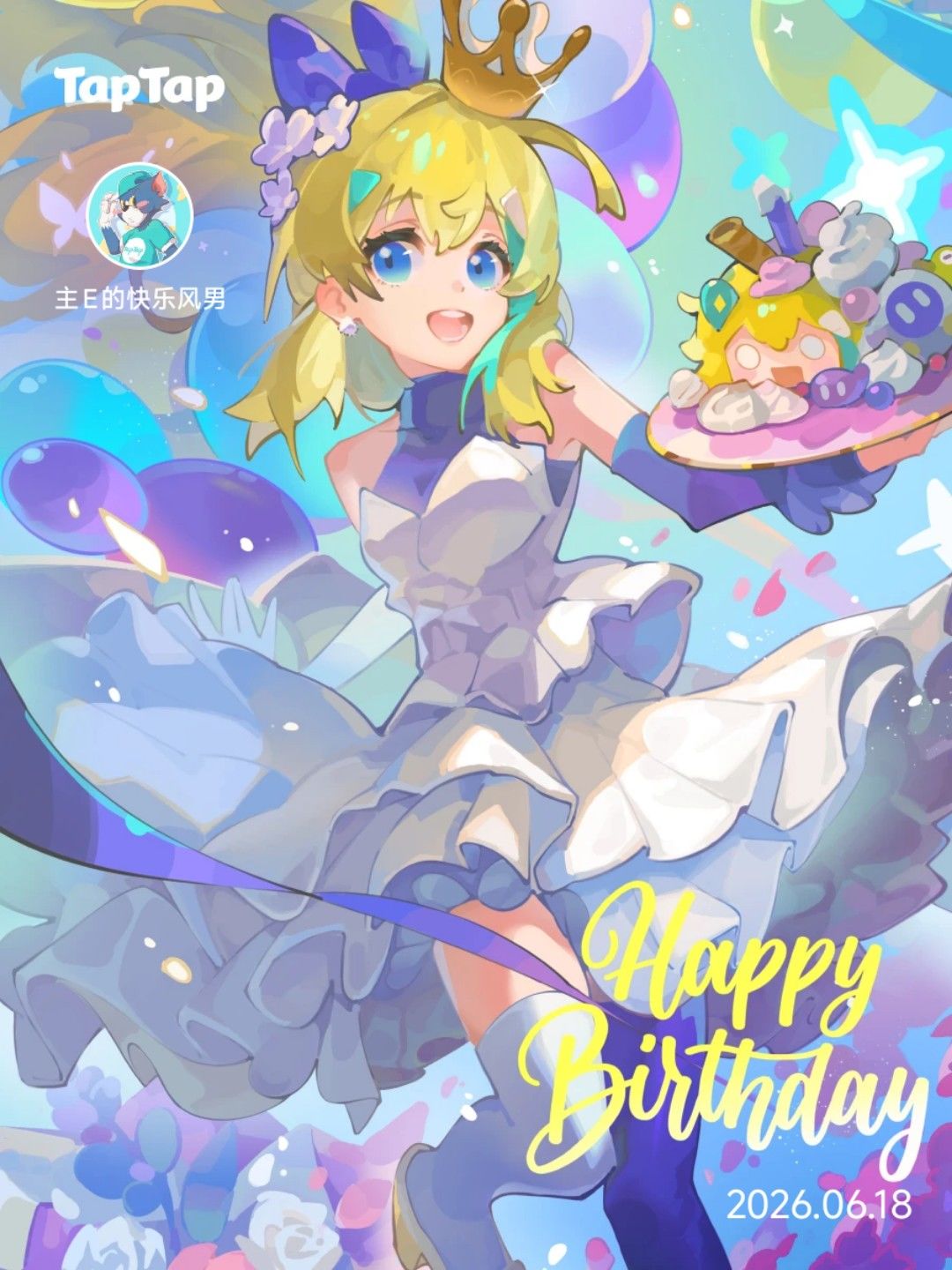 今天是生日 3