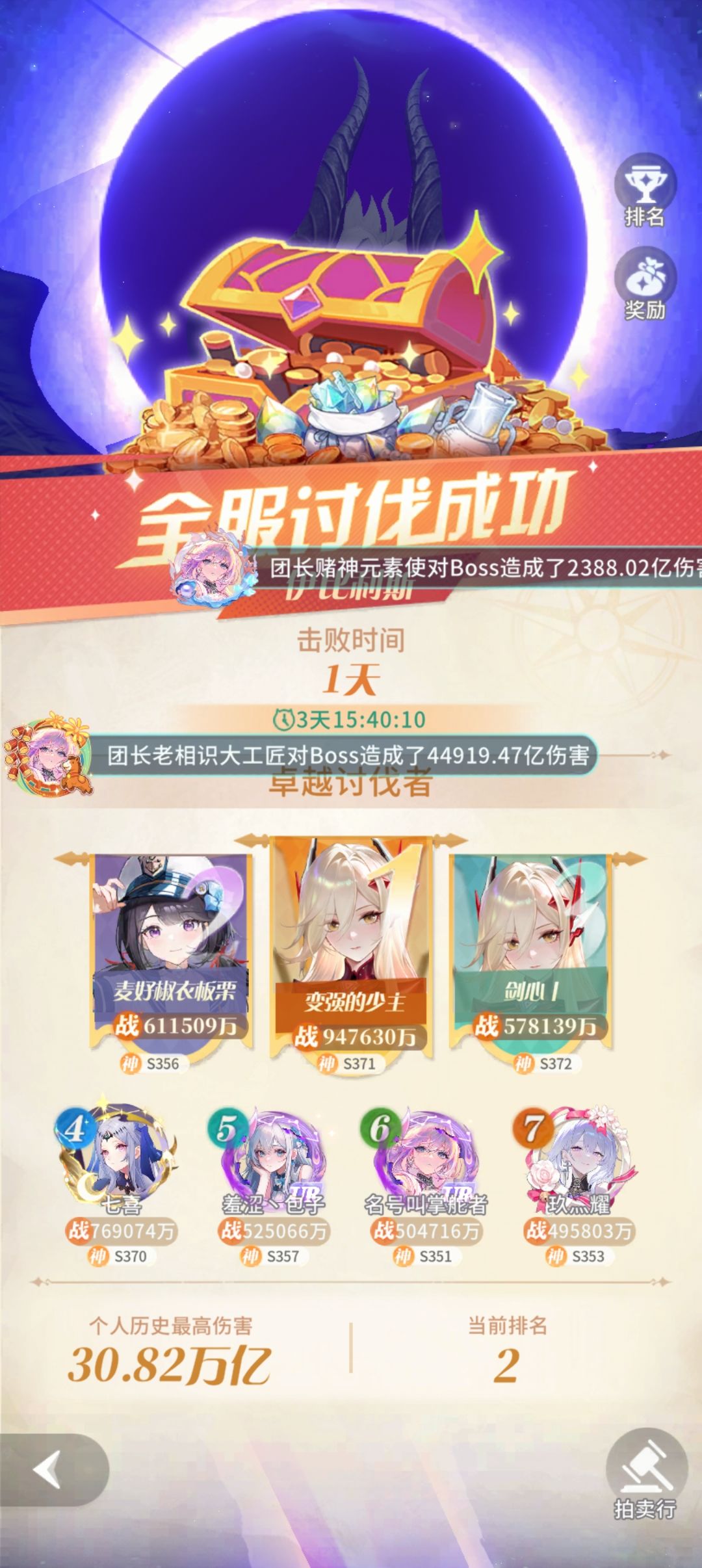 魔王又扛不住了 1